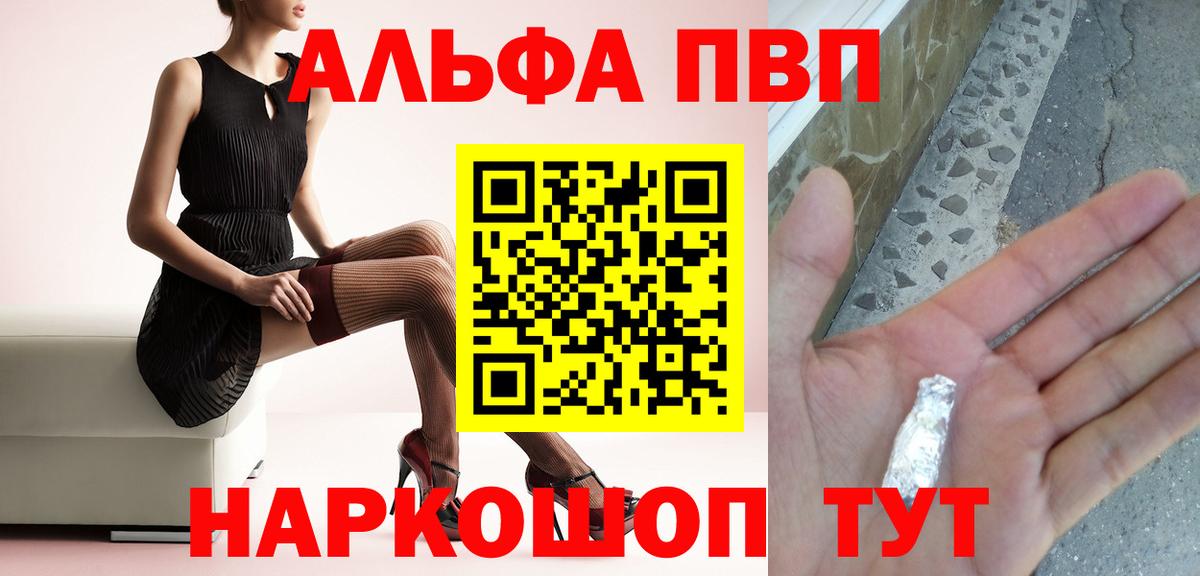Alpha-PVP  Alpha PVP кристаллы  Орск  Вход с VPN  Alfa_PVP СК  Alpha PVP СК 