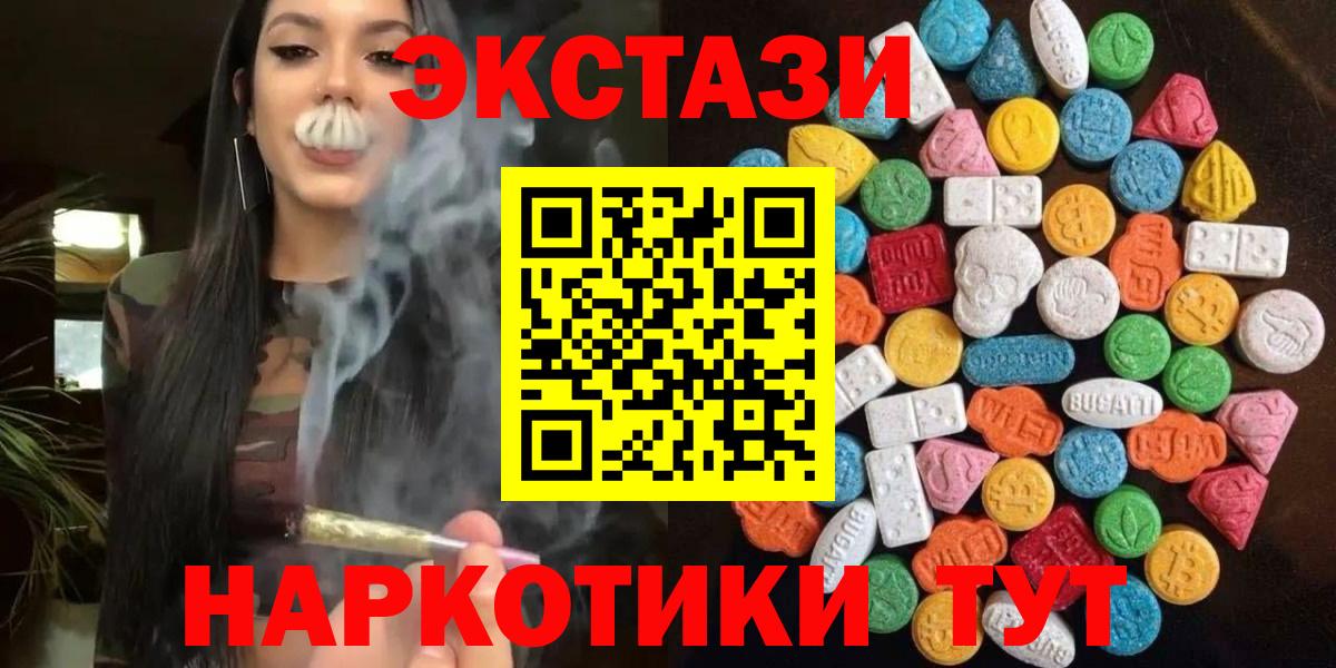 ЭКСТАЗИ 280 MDMA Орск