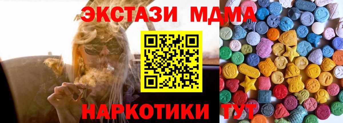 ЭКСТАЗИ  Ecstasy XTC  Ecstasy Cube  Вход с VPN  Орск 