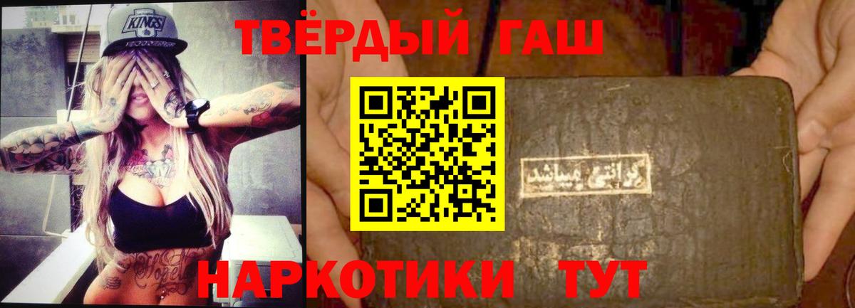 Гашиш хэш Орск