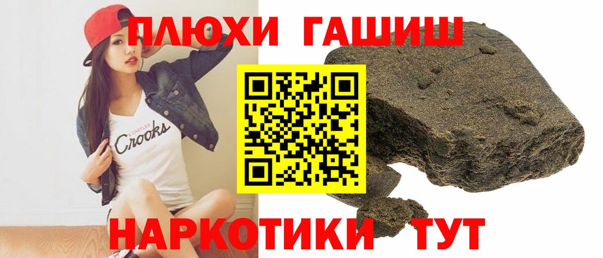 Орск  ГАШИШ хэш  ГАШ хэш  Гашиш  Вход с VPN 