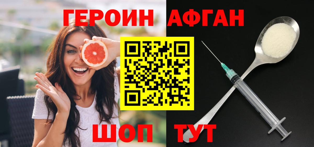 ГЕРОИН гречка Орск