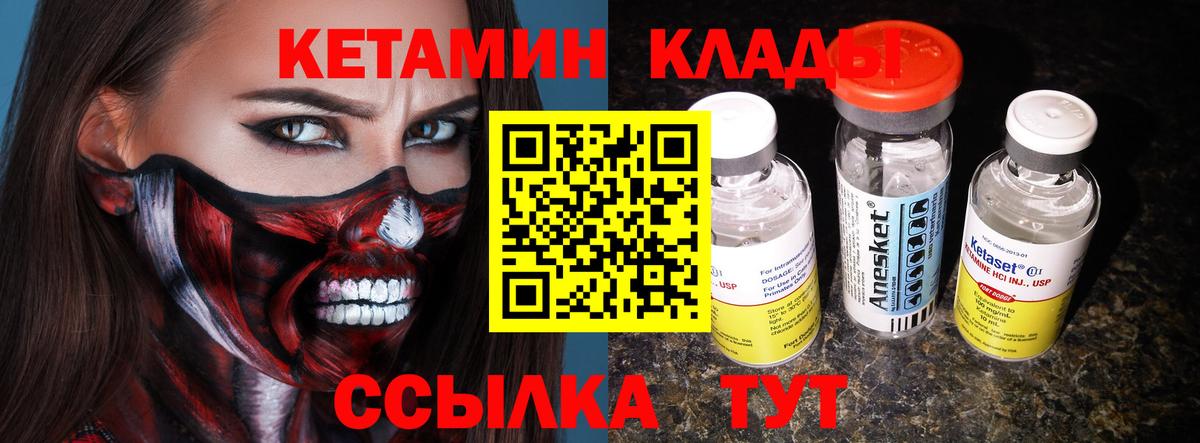 Кетамин ketamine  Кетамин VHQ  Орск  Вход с VPN 