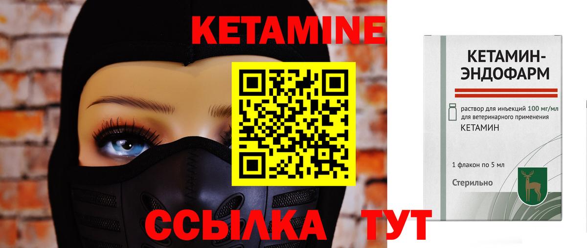 Кетамин ketamine Орск