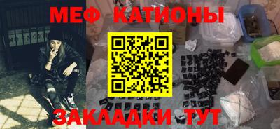 мяу мяу кристалл Свободный