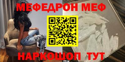 мяу мяу кристалл Свободный