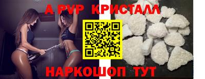 мяу мяу кристалл Свободный