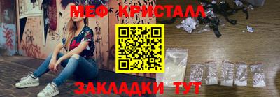 мяу мяу кристалл Свободный