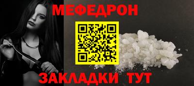 мяу мяу кристалл Свободный