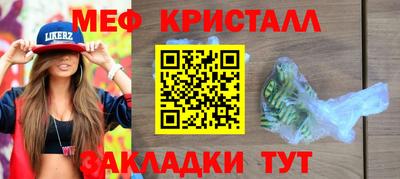 мяу мяу кристалл Свободный