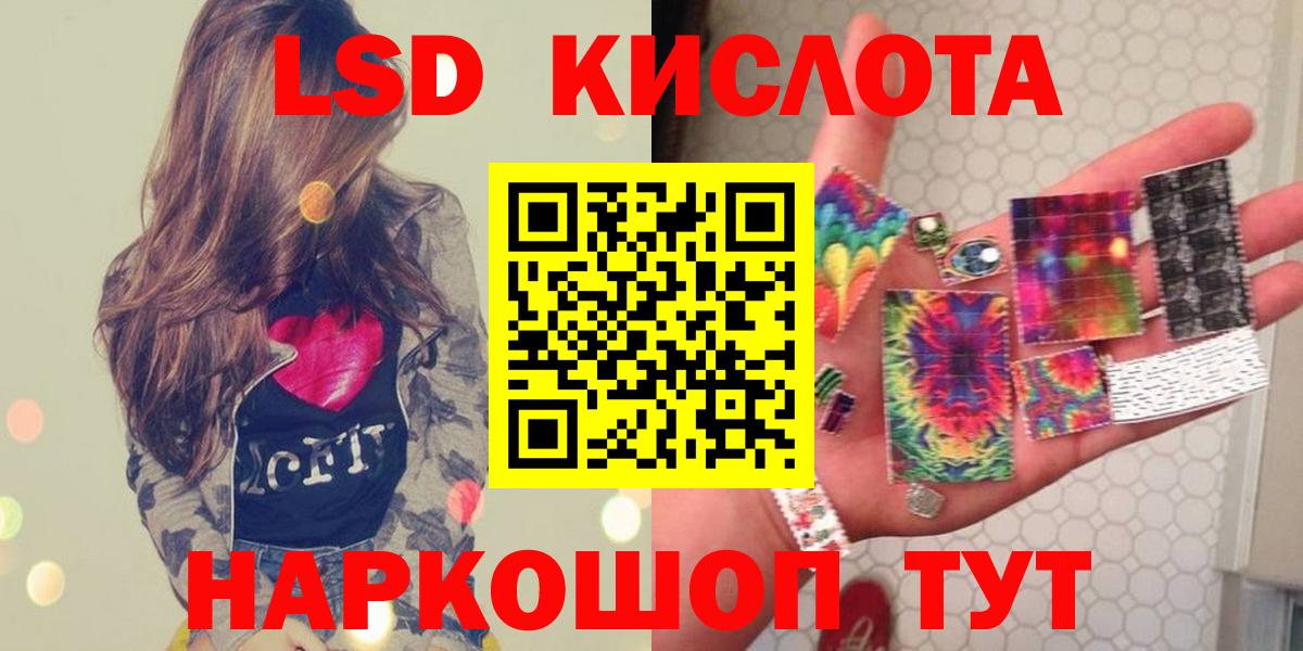 Лсд 25 экстази ecstasy  Вход с VPN  Орск 