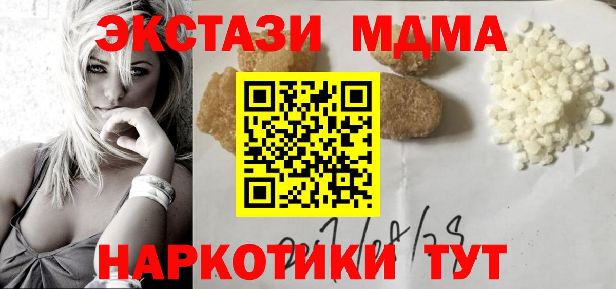МДМА crystal Орск