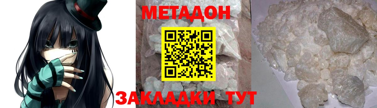 Орск  МЕТАДОН VHQ  Вход с VPN 