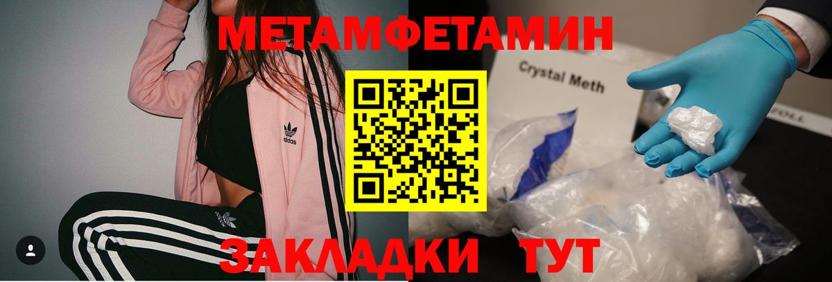 МЕТАМФЕТАМИН витя  Метамфетамин  Орск  Вход с VPN 