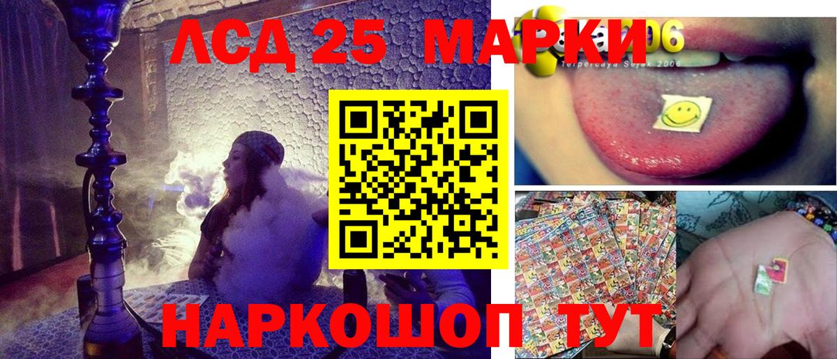Марки NBOMe 1500мкг Орск