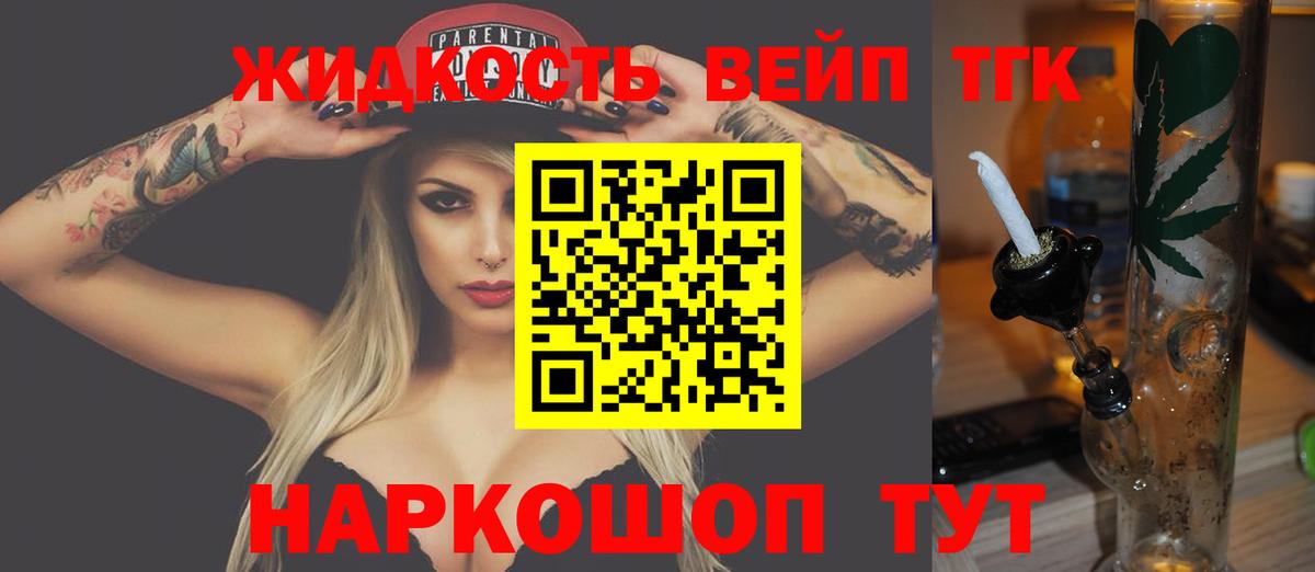 Дистиллят ТГК THC oil Орск