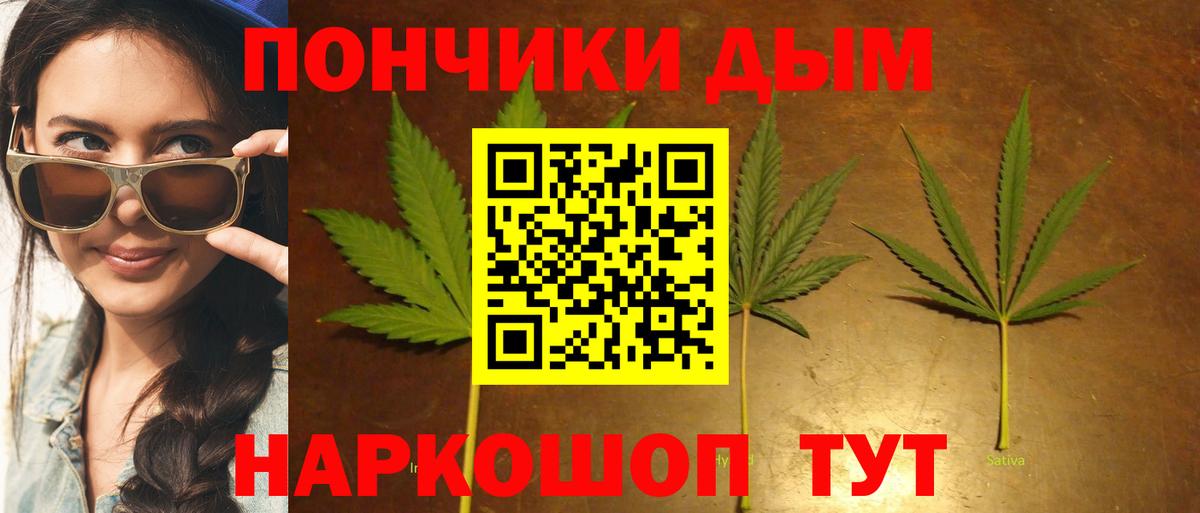 Марихуана тримм Орск